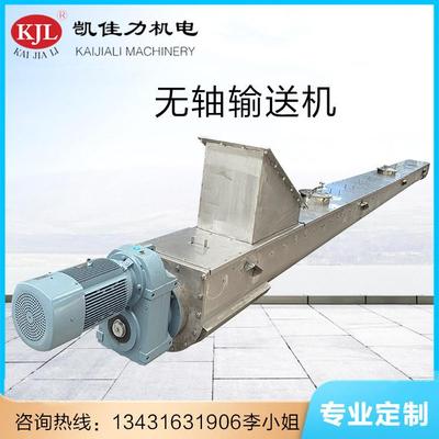 广东螺旋输送设备厂家输送机餐厨垃圾无轴绞龙不锈钢无轴蛟龙