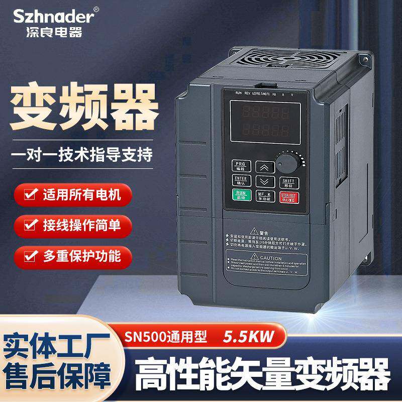 全新重载高性能矢量控制变频器三相380V5.5W水泵风机调速变频器