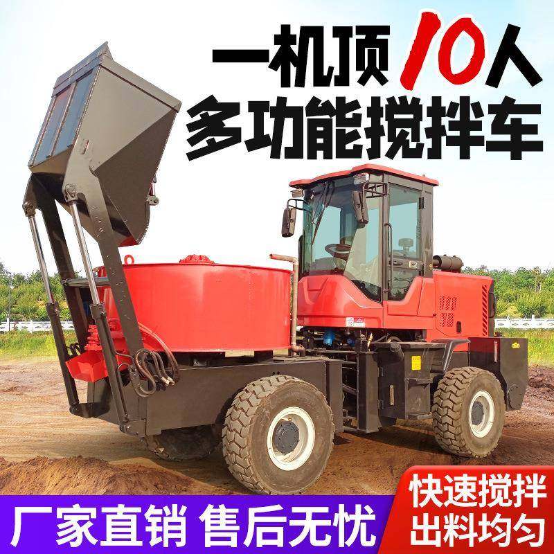 混凝土平口搅拌车自动上料运输车装载储存罐锅全自动柴油动力,五金/工具,其他机械五金,淘宝优惠券,粉丝福利购,淘宝优惠卷