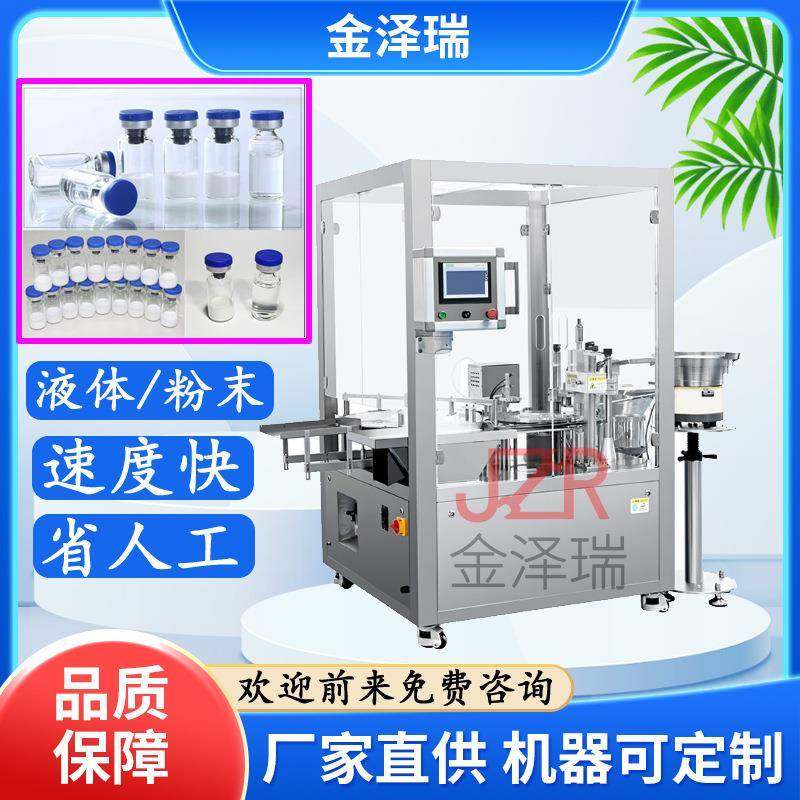 全自动西林瓶冻干粉粉剂灌装轧盖一体机西林瓶精华液灌装机设备,五金/工具,其他机械五金,淘宝优惠券,粉丝福利购,淘宝优惠卷
