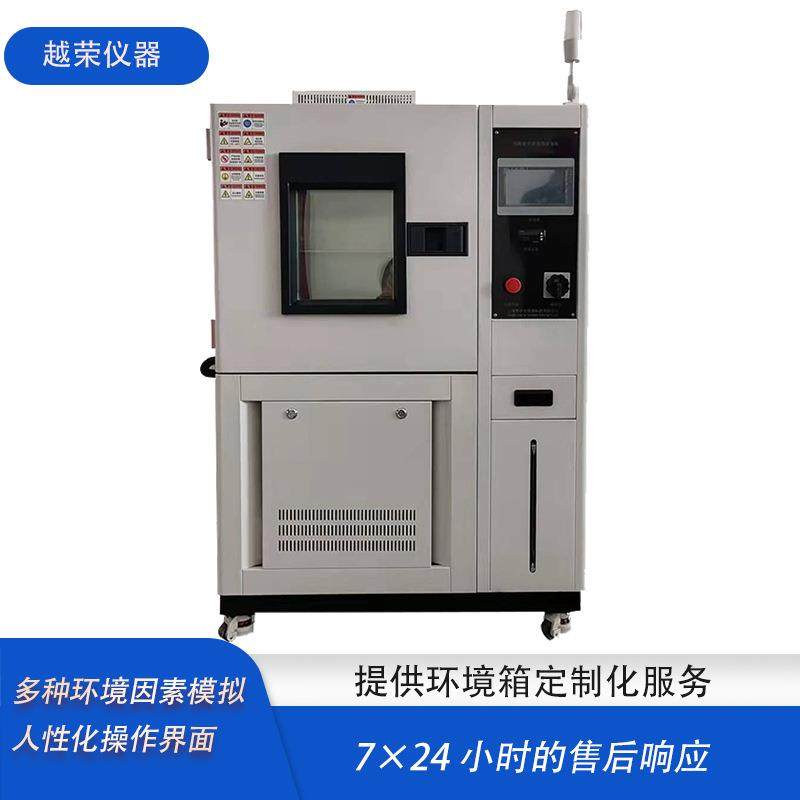 恒温恒湿试验箱高低湿热热老化箱温湿交变老化试验机恒温老化,工业油品/胶粘/化学/实验室用品,其他实验室设备,淘宝优惠券,粉丝福利购,淘宝优惠卷