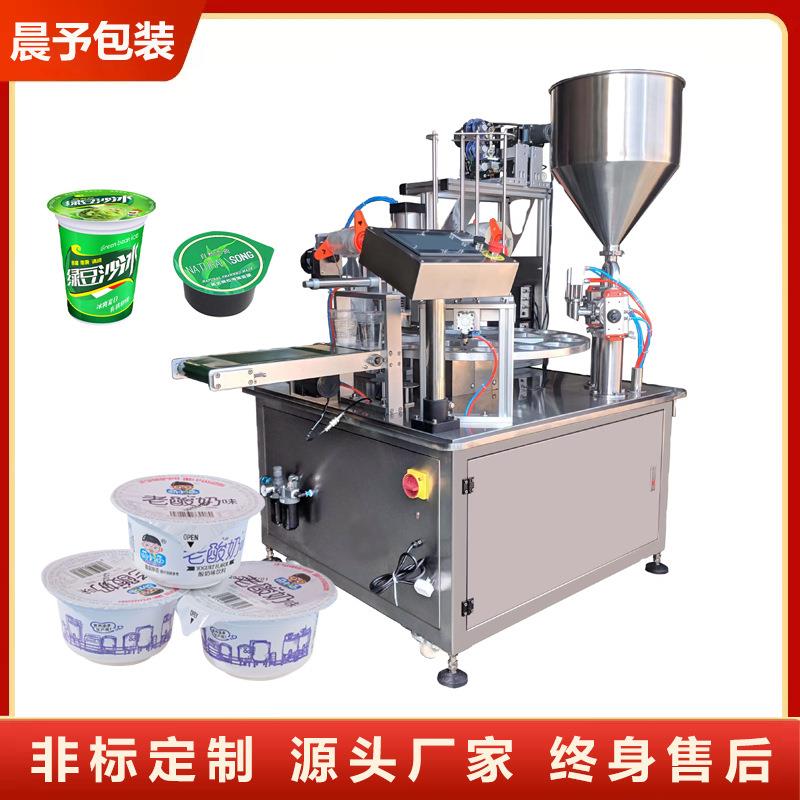 转盘式杯装豆浆牛奶灌装封口机果冻绿豆沙酱料蜜蜂酸奶封膜机