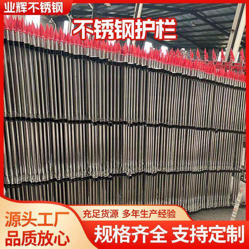 不锈钢护栏小区别墅防攀爬隔离栏庭院围栏防护栏学校围墙栏杆