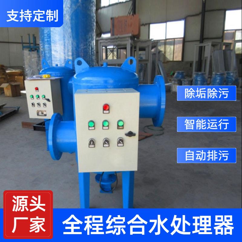 空调物化水处理器循环水旁流水处理器SYS全程综合水处理器