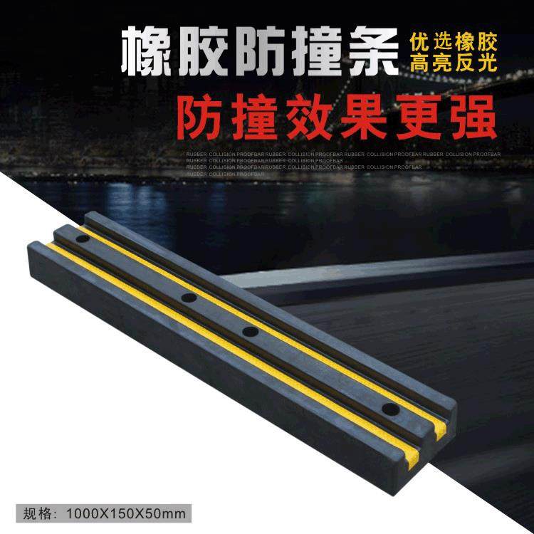 厂家直销橡胶防撞条反光防撞块交通设施产品墙面防撞板,橡塑材料及制品,其他橡胶制品,淘宝优惠券,粉丝福利购,淘宝优惠卷