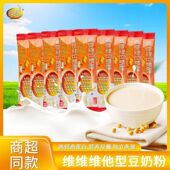 维他减糖营养早餐冲泡便携式 维维豆奶粉32克散装 小包装 冲饮豆浆