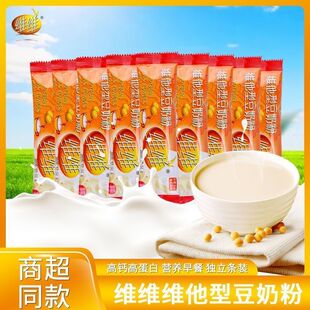 维维豆奶粉32克散装小包装维他减糖营养早餐冲泡便携式冲饮豆浆