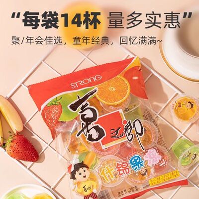 喜之郎什锦果冻360g袋装乳酸果冻儿童解馋小零食小吃大礼包批发