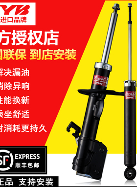 KYB减震器适配锐志凯美瑞汉兰达卡罗拉雷凌RAV4荣放威驰花冠黑桶