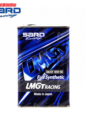 日本进口萨德SARD LMGT RACING 10W-50 SN/CF酯类全合成机油 1升