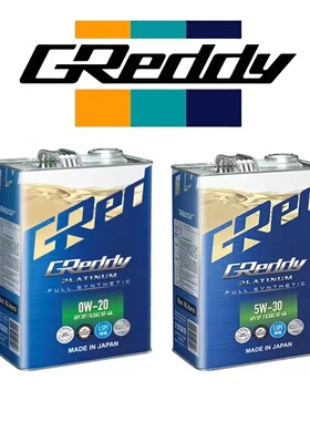 日版GReddy机油高性能全合成机油5w30日本进口4L铁罐装LSPI润滑油