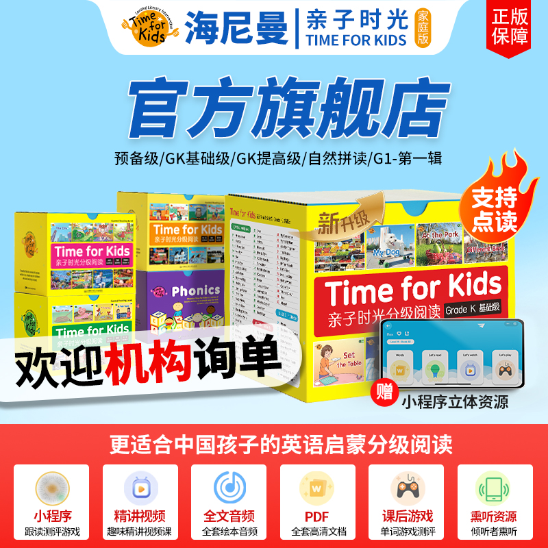 进口正版海尼曼分级点读英语绘本