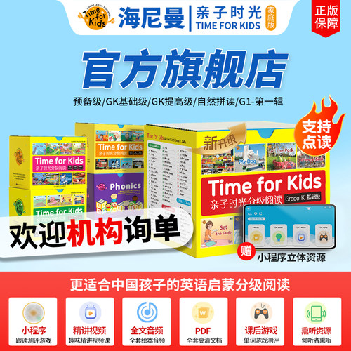 进口正版海尼曼分级点读英语绘本