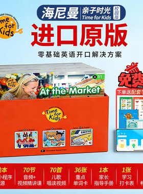 【进口原版】海尼曼亲子时光分级阅读绘本g2英语校园版3到6岁gk50册gk70raz官方旗舰店g1小蝌蚪小达人点读笔