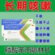 甲流咳嗽药 磷酸苯丙哌林片治各种咳嗽病毒咳嗽干咳久咳不停咳