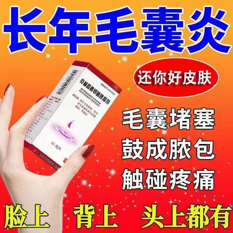 包邮】溢脂性皮炎酒渣鼻痤疮毛囊炎天龙克林霉素甲硝唑搽剂 40ml