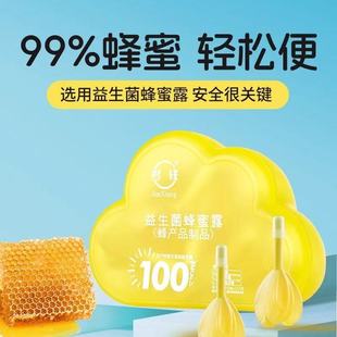 君祥益生菌蜂蜜露开塞蜂蜜露栓条孕妇专用产妇老人婴幼儿便秘正品