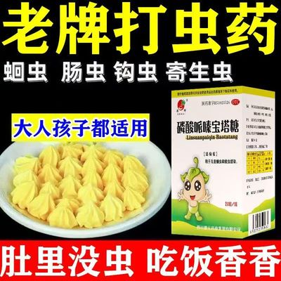 正品宝塔糖打虫药儿童宝塔打虫糖驱蛔虫药成年人官方旗舰店宝塔糖