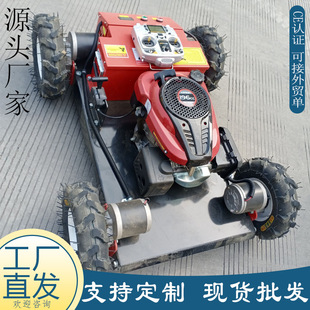 新款智能遥控割草机 轮式汽油四冲程园林堤坝剪草机 绿化除草机