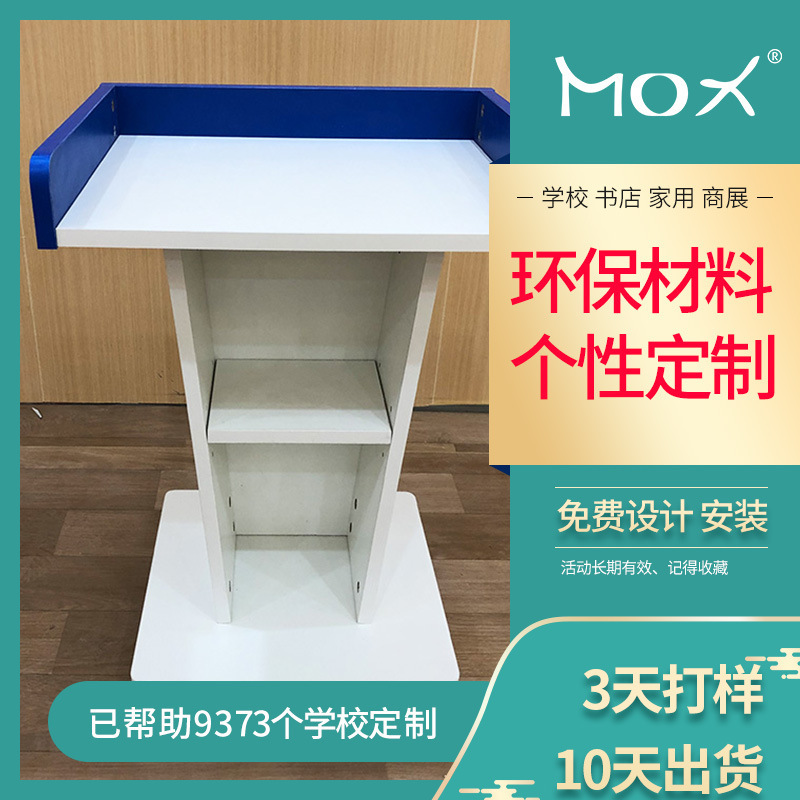 定制简约多媒体小型办公室讲台 会议主持讲台学校教师合唱演讲台