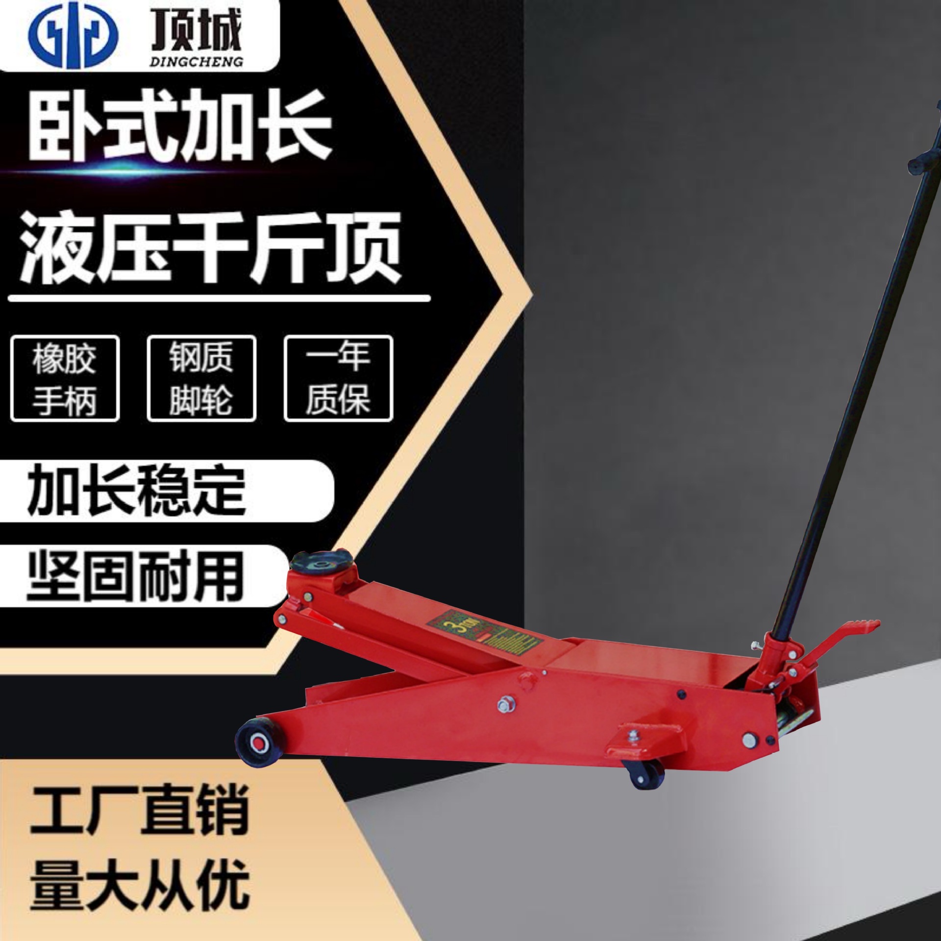 长卧式液压千斤顶2吨3吨5T10T20吨重型液压加长汽修大货车重卡换