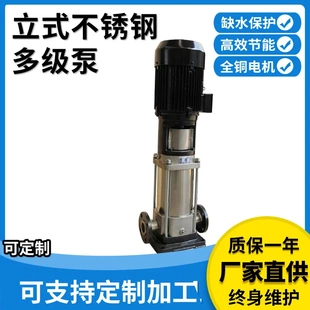 厂家直销CDL多级泵增压泵不锈钢轻便型机械密封CDL多级泵增压泵