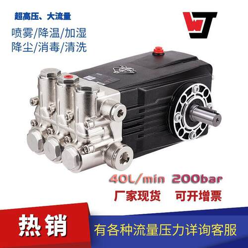雾境新款压泵W4020外轴40L三缸柱塞水泵喷雾系统清洗机泵头