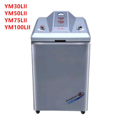 双哈牌YM100LII立式压力蒸汽灭菌器 YM75LII轻启翻盖式蒸汽灭菌锅