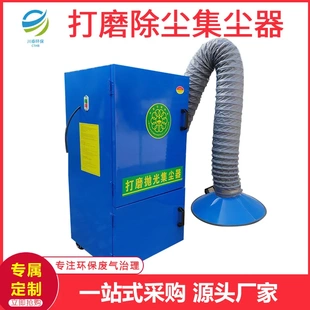 木工布袋集尘器 厂家供应抛光粉尘集尘器 脉冲布袋集尘器