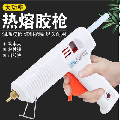 厂家直销 可调温恒温胶枪 AODON长寿命热熔胶抢 AD-F120W功率
