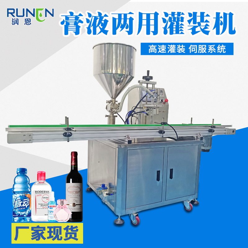 全自动膏液灌装机凝胶水乳膏霜灌装生产线番茄酱食品蜂蜜灌装机