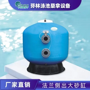 游泳池清洁设备沙缸过滤器海洋馆净水循环鱼池法兰侧出大砂缸跨境
