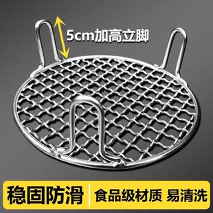 不锈钢烧烤网圆形带脚围炉煮茶铁丝网加粗烤肉篦子烧烤架电陶炉网