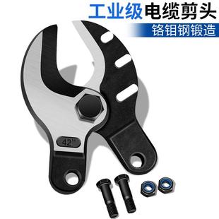 电缆剪钳头刀头配件电缆钳断线 线备 线钳大剪刀头子剪电缆铜铝线