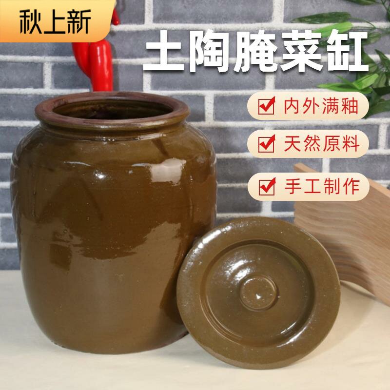 家用腌菜坛子带盖子陶瓷米缸老式小酱缸酸菜瓦缸腌肉豆瓣酱咸菜罐