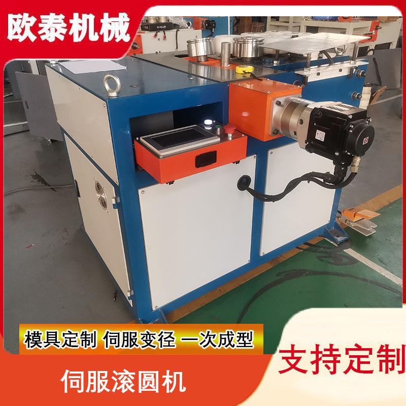 七轮伺服滚圆机不锈钢管铜管大棚弯管机铝材弯弧机金属家具滚圆机