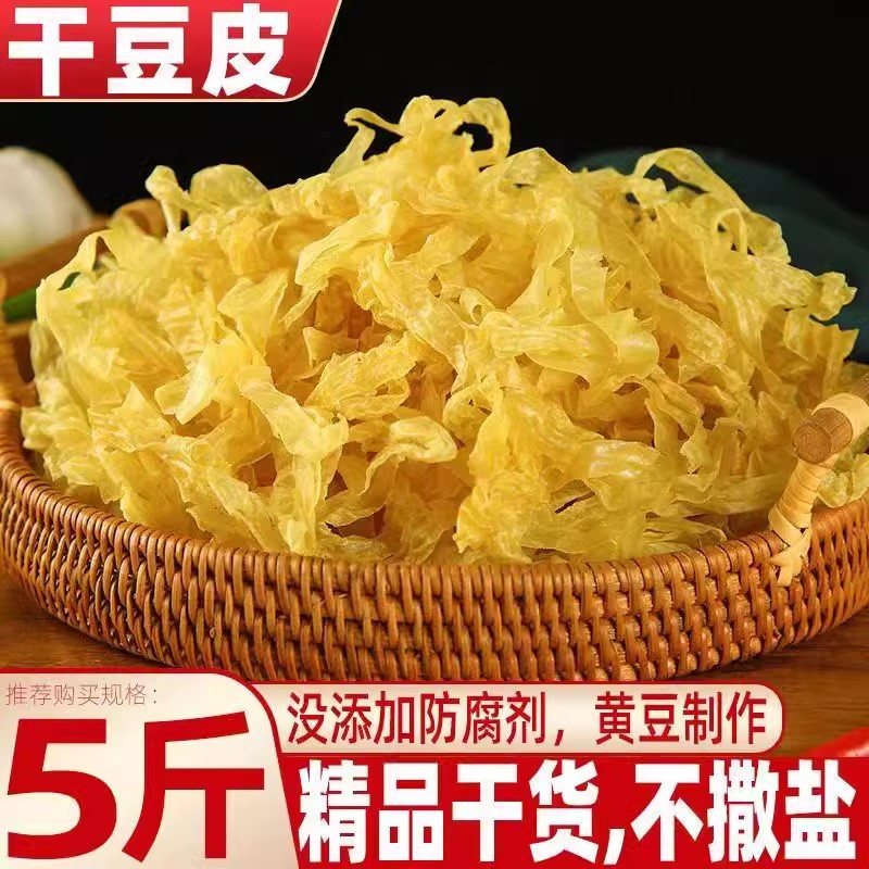 5斤山东豆皮丝豆腐皮干货特产