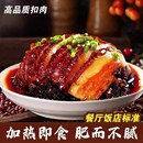 正宗梅菜扣肉加热即食下酒菜扣碗五花肉半成品特质碗装 预制菜