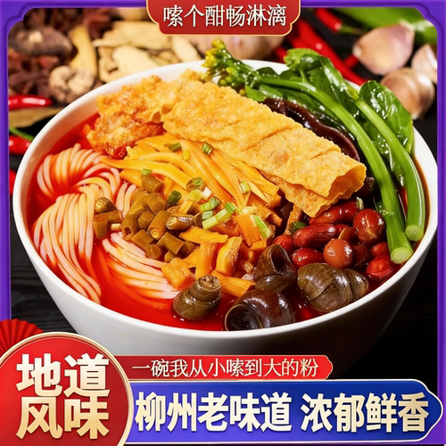 广西柳州螺蛳粉正宗螺蛳粉