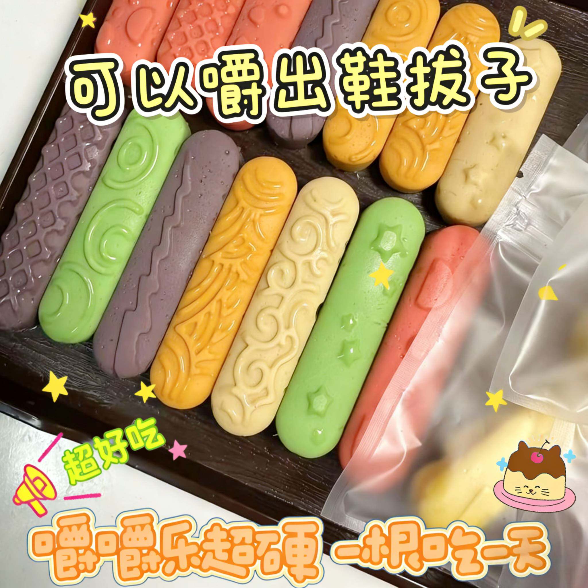 网红爆款高颜值嚼嚼乐水果硬糖软糖解压小零食磨牙超耐嚼独立包装