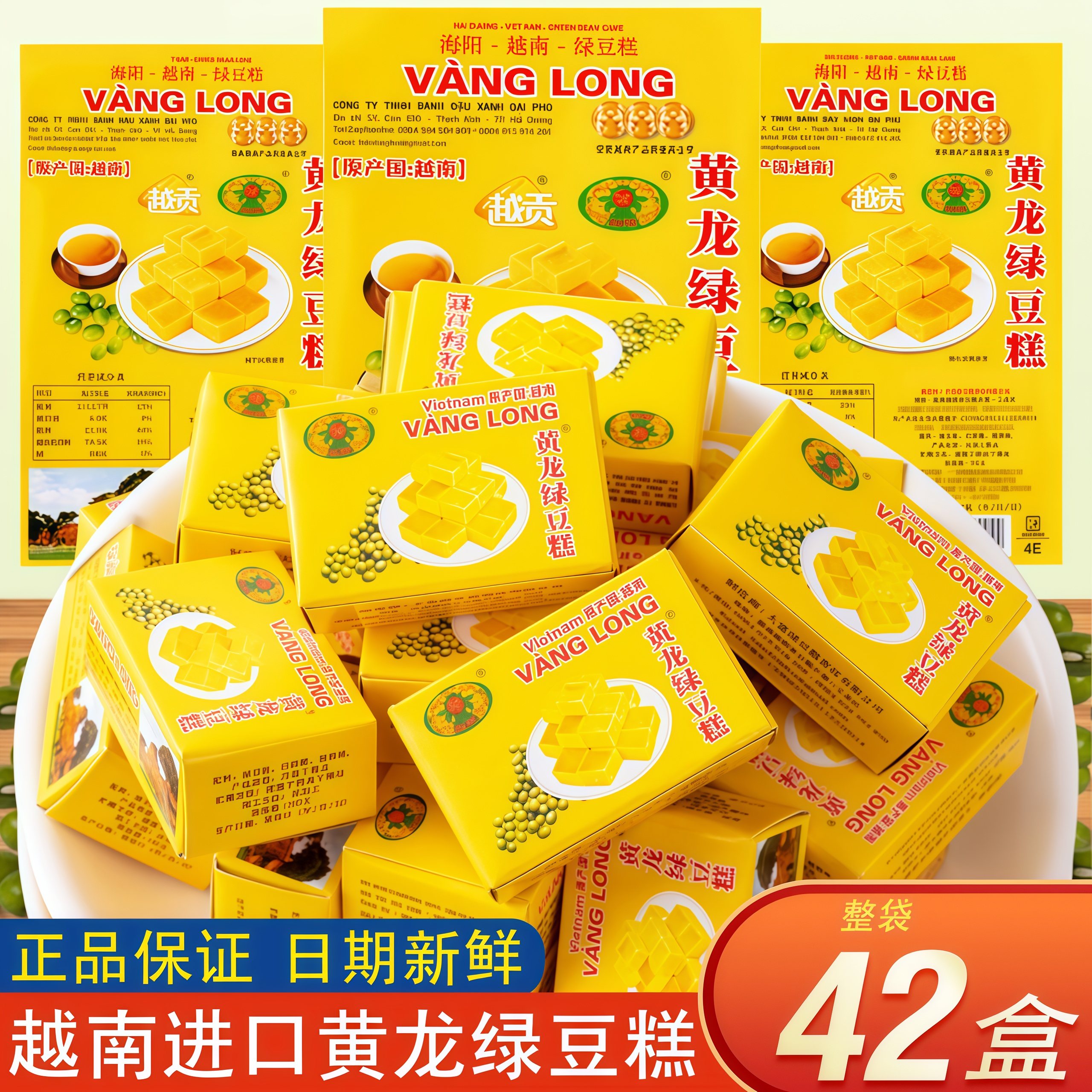 黄龙绿豆糕独立小包装老式正宗零食故乡绿豆饼糕点小吃休闲网红