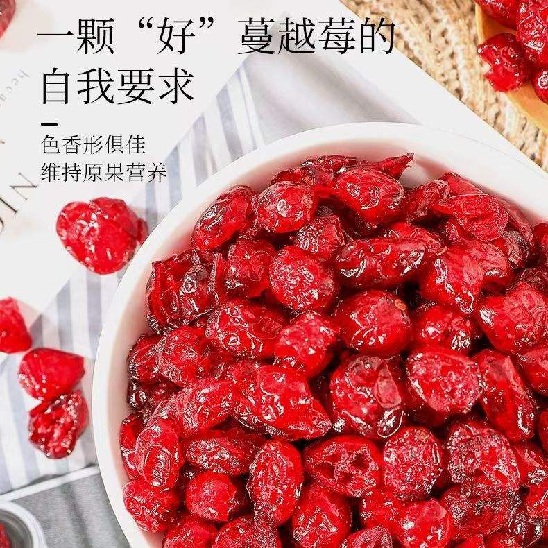 纯蔓越莓干东北野生新货蔓越莓干0添加0糖满满花青素酸甜可口养颜