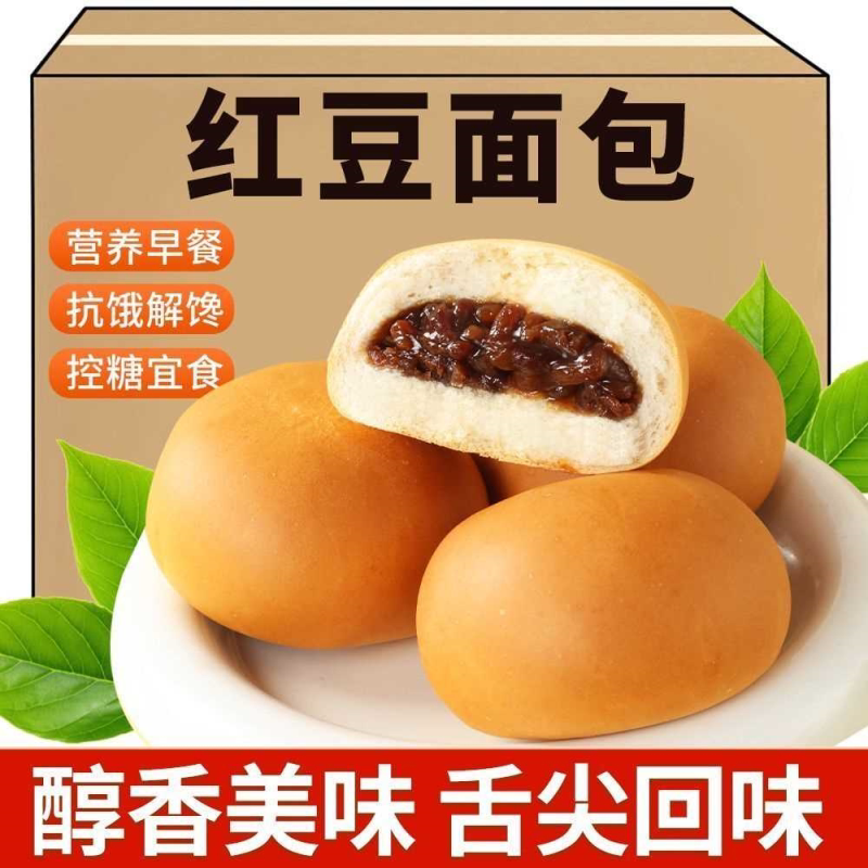 红豆沙面包早餐夹心红豆欧包糕点心宿舍传统早餐代餐零食品整箱