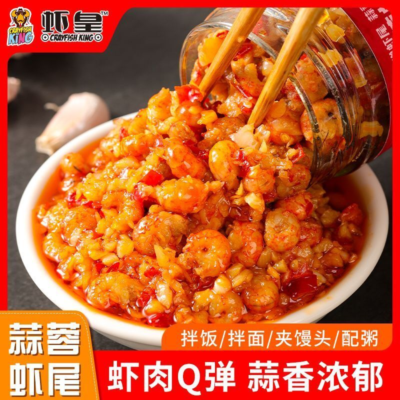 虾皇千湖味道小龙虾下饭菜蒜蓉虾尾香辣蒜蓉龙虾虾尾瓶装拌面即食