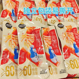 食在过瘾蟹味棒香辣蟹柳独立小包装办公室宿舍休闲解馋零食