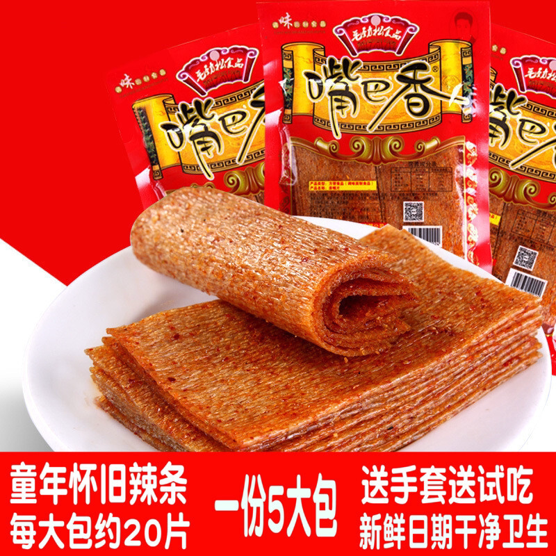 毛劲松嘴巴香辣条亲嘴片网红麻辣片80后怀旧零食批发手撕辣片2包
