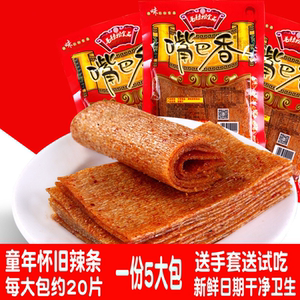 毛劲松嘴巴香辣条亲嘴片网红麻辣片80后怀旧零食批发手撕辣片2包