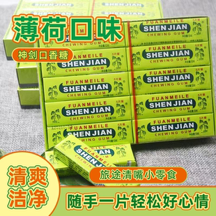 神剑薄荷味口香糖清新口气接吻糖泡泡口香糖批发糖童年怀旧小零食