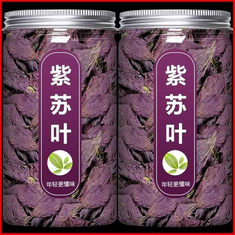 紫苏叶干新鲜食用泡水泡茶煮鱼虾香料非紫苏叶粉大片新货