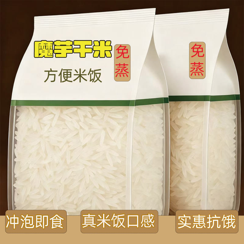 免煮速食魔芋冲泡米饭方便轻食即食速食魔芋懒人食代餐饱腹主食
